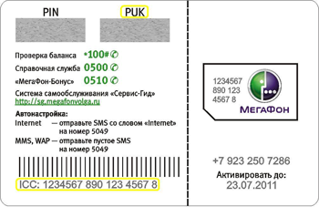 Sim ����� ��������� �������